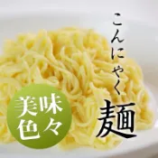低蛋白黃麵95g、類似泡麵口感