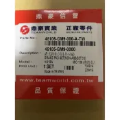 鼎豪原廠 三陽 GM9 碟式煞剎車皮組(非石綿) DIO/RX110/高手100/R1-100 煞車皮 來令片 前碟皮