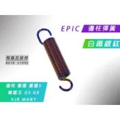 附發票 EPIC | 白鐵鍍鈦 光陽 邊柱彈簧 側柱彈簧 腳架彈簧 適用 雷霆 雷霆S 雷霆王 G5 G6 VJR