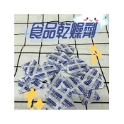 (店+)🍖火腿小舖🍖 食品乾燥劑 1g乾燥劑 單個販售