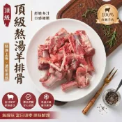 溫體羊骨 羊排骨 羊肉塊 羊大骨 熬湯 羊肉爐 湯底 燉補 高湯 羊骨髓 寶寶粥 月子餐 冬令進補首選 新鮮羊骨塊 羊雜