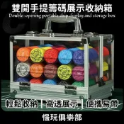 籌碼展示箱 籌碼盒 籌碼手提箱 籌碼高透展示盒 鋁邊防摔 可鎖防盜 內含6托盤 600入裝籌碼箱 麻將 百家樂 撲克籌碼