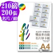 Color Jet  日本進口 雙面多功能厚磅名片紙 1包