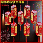 ✨【福字門貼神器】✨2026馬年福字門貼 春節新年大門裝飾 新居年畫對聯佈置 喜慶迎春吉祥氛圍 居家送禮開運 