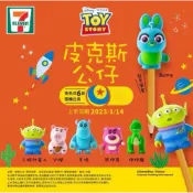 7-11 皮克斯筆套 公仔 確認款 三眼怪 抱抱龍 毛怪