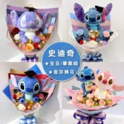 X射線 精緻禮品 史迪奇花束/禮物組，畢業花束 畢業禮物 捧花 情人節禮物 告白求婚 生日禮物 金莎捧花，X射線【Y029717】