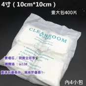 全球享✨防塵棉 手機維修同款拋光布 防塵布擦屏布好用不掉毛防塵布無塵布