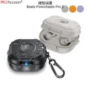 Beats Powerbeats Pro 2 耳機硬殼保護套 無線藍牙降噪耳機保護殼收納 防摔防塵