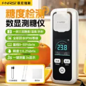 糖度測試計 甜度測試儀 含糖量測試儀 甜度計 數顯糖度計 糖度儀 水果測糖儀 測糖儀水果高精度糖度計甜度測試儀折光儀糖分