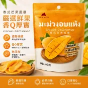 【高雄】崑崎 泰式芒果風暴 40g 芒果乾 水果乾 果乾 乾貨零食 休閒零食 點心 零嘴 美食 泰國芒果乾 芒果干