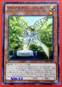 【Xin Qi】遊戲王 日製 INOV-JP031 芳香熾天使-歐白芷 910 (普卡)正刻