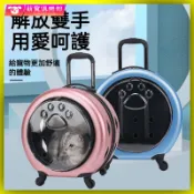 🐶🍂便捷寵物外出旅行箱 寵物外出推車 寵物拉桿包 貓咪外出拉桿箱超大容量透明寵物行李箱背包便攜狗狗手提雙肩貓包