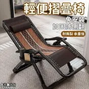 🔥藤椅 涼椅🔥躺椅 摺疊椅 透氣藤編 可躺午休 老人休閒椅 陽臺家用 靠背午睡椅 夏季透氣涼爽