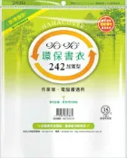 永昌創新國際有限公司 哈哈書套 24.3x45cm 環保書衣(加寬型) 5張 / 包 BBC242B【APP滿額下單10%點數(單一帳號最高1000點)】10/31止
