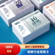 磨砂麻將籌碼卡片打麻將用的碼子牌加厚防水耐磨代幣棋牌室專用卡