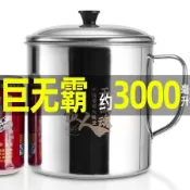 🔥臺灣出貨🔥免運+發票16cm大號杯子304不鏽鋼老式茶缸串串火鍋鉢鉢雞擼串帶蓋杯豬油罐