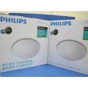 含稅 PHILIPS 飛利浦 LED 恆祥吸頂燈 10W/16W/22W (2700K/6500K) 全電壓
