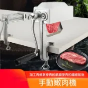 【伊達】手搖嫩肉機 雙排滾輪鬆肉器 商用斷筋機 牛排嫩肉器 餐廳鬆肉工具
