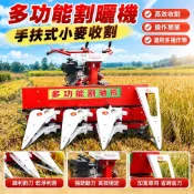 【多功能手扶式】割草機 收割機 小麥收割 水稻收割 薄荷 苜蓿草 穀子 牧草 割曬機 手扶式割草 兔子牧草