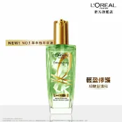 屈臣氏Watsons 巴黎萊雅 金緻護髮精油草本植萃精華100ml