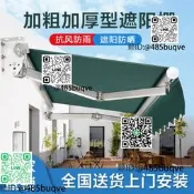 遮陽棚伸縮式手搖電動折疊收縮遮陽蓬篷布戶外陽臺庭院門面遮雨棚