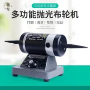 工廠直銷🌟 台式布輪拋光機可調速雙頭首飾電動打磨拋光除鏽小型布輪機砂輪機