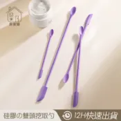 【台灣出貨】空瓶神器 化妝品矽膠挖勺 雙頭刮刀 果醬刮刀 水乳面霜矽膠刮刀迷妳光瓶神器 分裝小勺子工具 面霜挖勺 居家樂