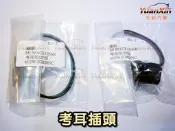 考耳接頭 高壓線圈接頭 點火線圈接頭 考爾接頭 馬自達 MAZDA 3 馬 3 2.0 2PIN 2P 全新【元新汽車】