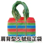 旻泉精品批發網 肩背5號茄芷袋 提帶加長型/一個入(促80) 臺灣 lv 茄芷袋 金獅牌 台灣製 買菜袋子 MIT 復古袋 TW 復古手提袋 傳統袋 買菜袋 尼龍袋【APP滿額下單10%點數(單一帳號最高1000點)】9/30止