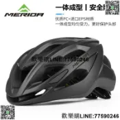 快樂購一店 【歡樂購】美利達頭盔單車騎行破風頭盔安全帽男女山地車公路車新品安全裝備