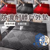 蒙麗百貨 免運 可開發票 公司貨訂製尺寸【刮泥刮沙地墊 宅配免運】防水防滑地墊 菱形紋地墊 門口地墊 大門地墊 防滑耐髒戶外墊 室外地墊 門口地墊工廠直銷 售後保障 全館折扣 店長新品推薦 6m92311