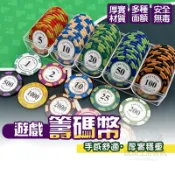 🚀多種面額🚀德州撲克籌碼 遊戲籌碼 籌碼卡牌 麻將籌碼 皇冠籌碼 籌碼牌 代幣 遊戲代幣 玩具幣 撲克代幣 籌碼幣