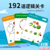 臺灣24H出貨 邏輯鑰匙兒童益智教具 專注力思維訓練 圖形配對桌遊 幼兒園遊戲