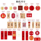 ◎2大張◎囍字婚禮貼紙/烘焙禮盒包裝貼/喜餅袋貼紙/烘焙包裝盒封口貼/婚禮裝飾貼紙