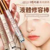 lovephone 液體修容棒 高光修容棒 鼻影 水泥棒 提亮 晶鑽高光 修容高光 液體修容 臉部提亮 臥蠶修容液 臥蠶 打亮 珠光高光【4184】