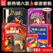 【川澤百貨】【新品 】桌遊卡牌套裝三國殺狼人殺卡牌誰是臥底德國心髒病阿瓦隆烏諾紙牌