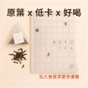 ◇三角立體原葉茶包◇隨身包 試喝包 金萱 紅玉 花草茶 水果 果乾水 紅茶 烏龍茶 洋甘菊 薰衣草◇ACE TEA蒔宇茶