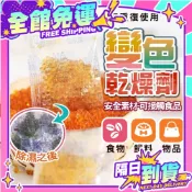 現貨 超低價 買100折70 乾燥劑 變色乾燥劑1g 防潮包 防潮劑 食品保鮮 寵物食品乾燥劑 食物乾燥劑 飼料防潮