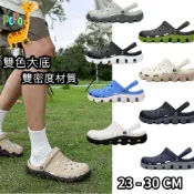 POPO 洞洞鞋 大尺碼 23-30CM 透氣 止滑 雙色 防水洞洞鞋 布希鞋 洞洞鞋男 厚底洞洞鞋 園丁鞋 洞洞鞋女