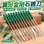 【金剛石打磨】銼刀 金剛石銼刀 鋼銼 異形銼刀 挫子 小銼 合金銼 什錦銼 鑽石銼刀 打磨工具 指甲銼刀 通用多功能