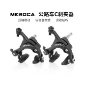 (店+)MEROCA公路車C夾700C自行車圈剎夾器小輪車死飛綫拉C剎鋁閤金車閘