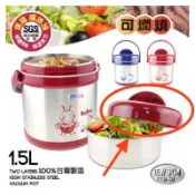 三光牌 小蟻布比 源味 提鍋 燜燒罐 原廠 外蓋 上蓋 蓋子 H-1500 H-2000 適用