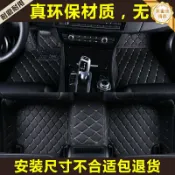 huangjinlang 【全包圍防汙】汽車腳墊 奧迪專用腳墊 全車腳墊 車內地毯 皮革腳踏墊 防水耐磨 易清潔 專車專用 適用A4L A6L A3 A5 A7L Q3 Q5L Q5 A6 A4 Q2L 無損安裝