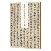 【書法篆刻】新見歷代寫經粹——北宋《金光明經》殘卷