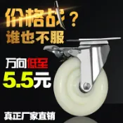 協貿國際日用品生活9館 3寸4/5寸尼龍萬向輪轉像帶剎車輪子重型平板車手推車轱轆定向腳輪