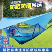 吊床 雙人吊床 單人吊床 帆布吊床 綁繩吊床 露營吊床 野炊郊遊 吊床戶外秋千防蚊蟲防側翻防曬遮陽露營休閑單雙人專用蚊帳