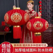 🔥🔥免運/臺灣熱賣🔥🔥結婚喜字燈籠中式婚慶佈置陽臺大門院子裝飾紅燈籠戶外喜慶家用