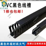 桌下理線架 黑色pvc線槽明裝塑膠工業阻燃走線槽配電箱U型開口布線電線理線槽 耐磨損 耐腐蝕 抗老化理線架 柔韌性強FS