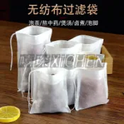 🚀🚀無紡布茶包袋一次性煲湯調料茶葉包滷料煎藥紗布袋過濾泡茶袋