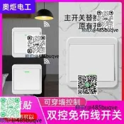 德國進口電燈無線遙控開關免佈線隨意貼子母開關雙切220V遙控無線
